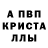 Альфа ПВП мука Joaquin Garibay
