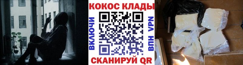 КОКАИН 97%  Новороссийск 