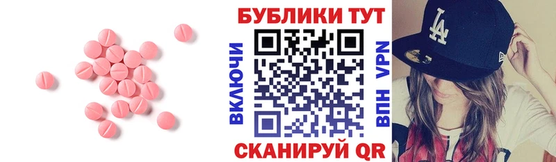 Экстази XTC Новороссийск