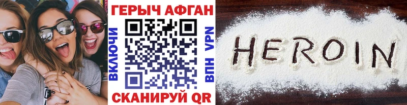Героин VHQ Новороссийск