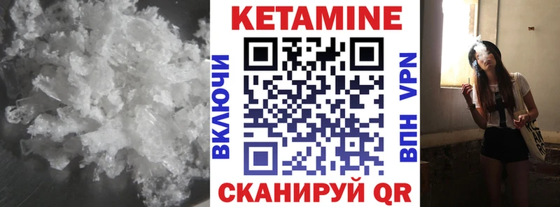 КЕТАМИН VHQ  цена   Новороссийск 