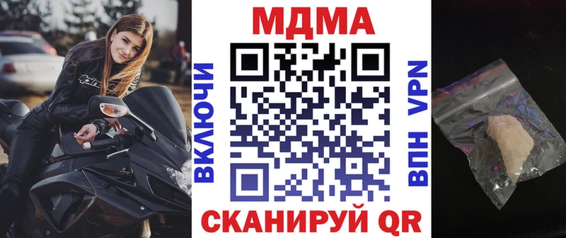 MDMA Molly  наркота  Новороссийск 