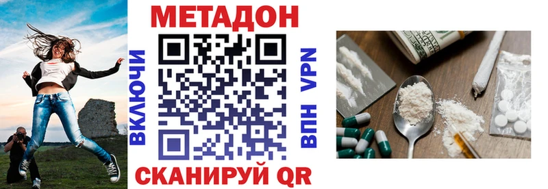 где можно купить наркотик  Новороссийск  Метадон белоснежный 